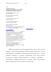 Научная статья на тему 'Микроэлементы (Co, Mn, b, Cu) в почвах и растениях природных поясов предгорья Дагестана'