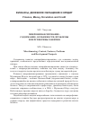 Научная статья на тему 'Микрофинансирование: содержание, особенности, проблемы и перспективы развития'