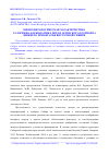 Научная статья на тему 'Микрофитологическая характеристика галогенно-карбонатных пород осинского горизонта нижнего Приангарья Восточной Сибири'