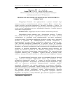 Научная статья на тему 'Мікрофлора біотопів організму в системі імунного гомеостазу'