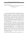 Научная статья на тему 'Микрофлора рыб естественных и искусственных водоемов Калининградской области'