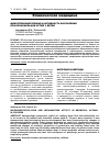 Научная статья на тему 'Микрогемоциркуляция и активность воспаления при бронхиальной астме у детей'