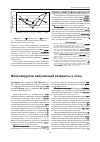 Научная статья на тему 'Микрохирургия набухающей катаракты у козы'