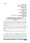 Научная статья на тему 'МИКРОИРРИГАЦИЯ: ВИДЫ, ПРЕИМУЩЕСТВА И ДОПОЛНИТЕЛЬНЫЕ ВОЗМОЖНОСТИ'