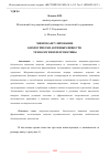 Научная статья на тему 'МИКРОКАПСУЛИРОВАНИЕ БИОЛОГИЧЕСКИ АКТИВНЫХ ВЕЩЕСТВ: ТЕХНОЛОГИИ И ПЕРСПЕКТИВЫ'