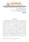 Научная статья на тему 'Микрокапсулированные термоклеевые покрытия'