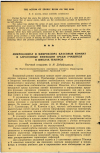 Научная статья на тему 'МИКРОКЛИМАТ И МИКРОФЛОРА КЛАССНЫХ КОМНАТ И АЭРОГЕННЫЕ ИНФЕКЦИИ СРЕДИ УЧАЩИХСЯ В ШКОЛАХ ТБИЛИСИ'