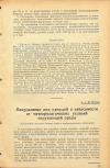 Научная статья на тему 'Микроклимат под одеждой в зависимости от метеорологических условий окружающей среды'