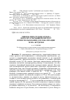 Научная статья на тему 'Микроклимат в зоне отдыха поросят-отъемышей и их рост при использовании для локализации тепла брудеров'