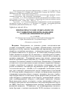 Научная статья на тему 'Микроклимат в зоне отдыха поросят, рост животных при использовании ламп накаливания и брудеров'