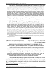 Научная статья на тему 'Мікрокліматичні особливості ділянки лісопосадки у Дубровицькому ландшафті Розточчя'