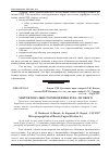 Научная статья на тему 'Мікроклональне розмноження бука лісового'