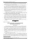 Научная статья на тему 'Мікроклональне розмноження цінних генотипів Taxus вассата L. '