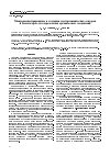 Научная статья на тему 'Микроконцентрирование в создании электрохимических сенсоров и биосенсоров для определения органических соединений'