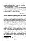 Научная статья на тему 'Микрокосм и макрокосм пейзажа А.Д. Агушева «Чаша Карелии». Влияние творчества Р. Брэдбери на художника'