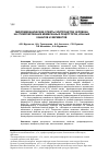 Научная статья на тему 'Микромеханические ответы эритроцитов человека на стимулирование мембранных рецепторов, ионных каналов и ферментов'