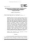 Научная статья на тему 'Микромеханическое моделирование периодонтальной связки при растяжении и сдвиге: нелинейные соотношения напряжение-деформация в замкнутой форме'