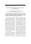 Научная статья на тему 'Микрометастазы в костный мозг у больных раком молочной железы'