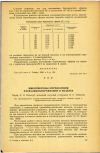 Научная статья на тему 'МИКРОМЕТОДЫ ОПРЕДЕЛЕНИЯ ФТОРАЛКИЛХЛОРСИЛАНОВ В ВОЗДУХЕ'