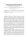 Научная статья на тему 'Микроморфологические особенности органов пищеварительной системы овец'