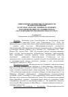 Научная статья на тему 'Микроморфологические особенности взаимоотношений в системе «Паразит–хозяин» на примере паразитирования сосальщиков рода Leucochloridium в моллюске рода Succinea'