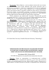 Научная статья на тему 'Микроморфологическое исследование печени золотистых хомяков при экспериментальном описторхозе после применения КВЧ-терапии'