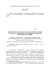 Научная статья на тему 'Микроморфология некоторых паренхиматозных органов самок норок, получавших в рационе бентонит и селебен'