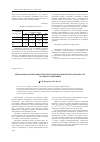 Научная статья на тему 'Микроморфология поверхностей изломов и циклическая прочность сварных соединений'