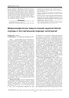 Научная статья на тему 'Микроморфология тимуса свиней крупной белой породы в постнатальном периоде онтогенеза'