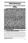 Научная статья на тему 'Микроорганизмы в условиях глобального изменения климата'