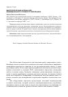 Научная статья на тему 'Микрополосковая антенна для индивидуального головного светильника'