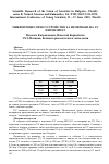 Научная статья на тему 'Микропроцесорно устройство за измерване на UV интензитет'