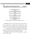 Научная статья на тему 'Микропроцессорная релейная защита «Sepam» силового двухобмоточного трансформатора. Расчет уставок Рз'