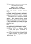 Научная статья на тему 'Микропроцессорный быстродействующий АВР как средство повышения надежности электроснабжения ответственных потребителей'