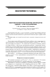 Научная статья на тему 'Микрореологические свойства эритроцитов у детей 7—8 лет со сколиозом'