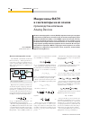 Научная статья на тему 'Микросхемы ФАПЧ и синтезаторы на их основе производства фирмы Analog Devices'