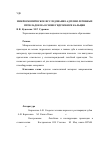 Научная статья на тему 'Микроскопическое исследование адгезии лечебных прокладок на основе гидроокиси кальция'