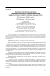 Научная статья на тему 'Микроскопическое изучение «Кремнистых пород» сарбайской свиты Медногорского рудного района (Южный Урал)'