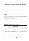 Научная статья на тему 'Микроскопическое описание процесса диффузии примеси из водоема в упругий пористый грунт'