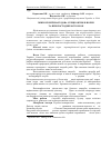 Научная статья на тему 'Мікроскопічна будова серця окуня в нормі та при постодиплостомозі'