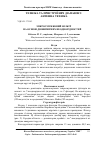 Научная статья на тему 'Мікросмужковий фільтр на основі двовимірних неоднорідностей'