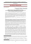 Научная статья на тему 'Микроструктура хромо-ванадистого чугуна, формирующаяся при плазменной обработке поверхности и последующей термической обработке'