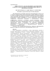 Научная статья на тему 'Микроструктура и радиационные характеристики сажевого золя в пламенах и антропогенных выбросах продуктов сгорания'