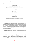 Научная статья на тему 'МИКРОСТРУКТУРА МЕДИ ПОСЛЕ ХОЛОДНОЙ ДЕФОРМАЦИИ ВОЛОЧЕНИЕМ И ЧЕТЫРЕХ ПОХОДОВ РАВНОКАНАЛЬНОГО УГЛОВОГО ПРЕССОВАНИЯ'