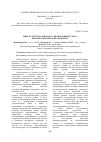 Научная статья на тему 'Микроструктура мясного сырья подвергнутого биотехнологической обработке'