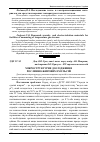 Научная статья на тему 'Мікроструктурне дослідження рослинно-жирових емульсій'