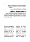 Научная статья на тему 'Микроструктурные и функциональные особенности репродуктивной системы севрюги (Acipenser stellatus Pallas, 1771) в меняющихся условиях дагестанского побережья Каспия'