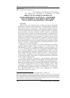 Научная статья на тему 'Микроструктурные особенности композиционного материала «Алюминий - многостенные углеродные нанотрубки» после искро-плазменного спекания'