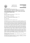 Научная статья на тему 'Микроструктуры глинистых минералов осадочного наполнения Баргузинской долины: данные растровой электронной микроскопии'