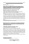 Научная статья на тему 'Микроструктуры жидкокристаллических композитов на основе боросилоксана. Оптические свойства дисперсной жидкокристаллической структуры на их основе'